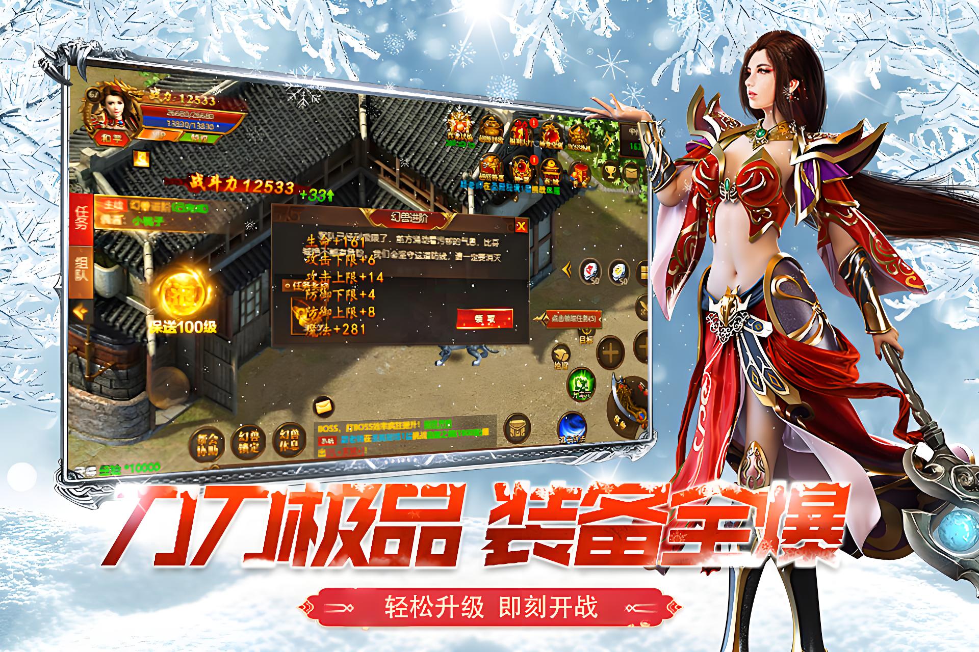 《冰雪传奇骑战版》手游官网:探索冰雪奇缘,开启骑战新纪元(图1) 《冰雪传奇骑战版》手游官网:探索冰雪奇缘,开启骑战新纪元(图1)