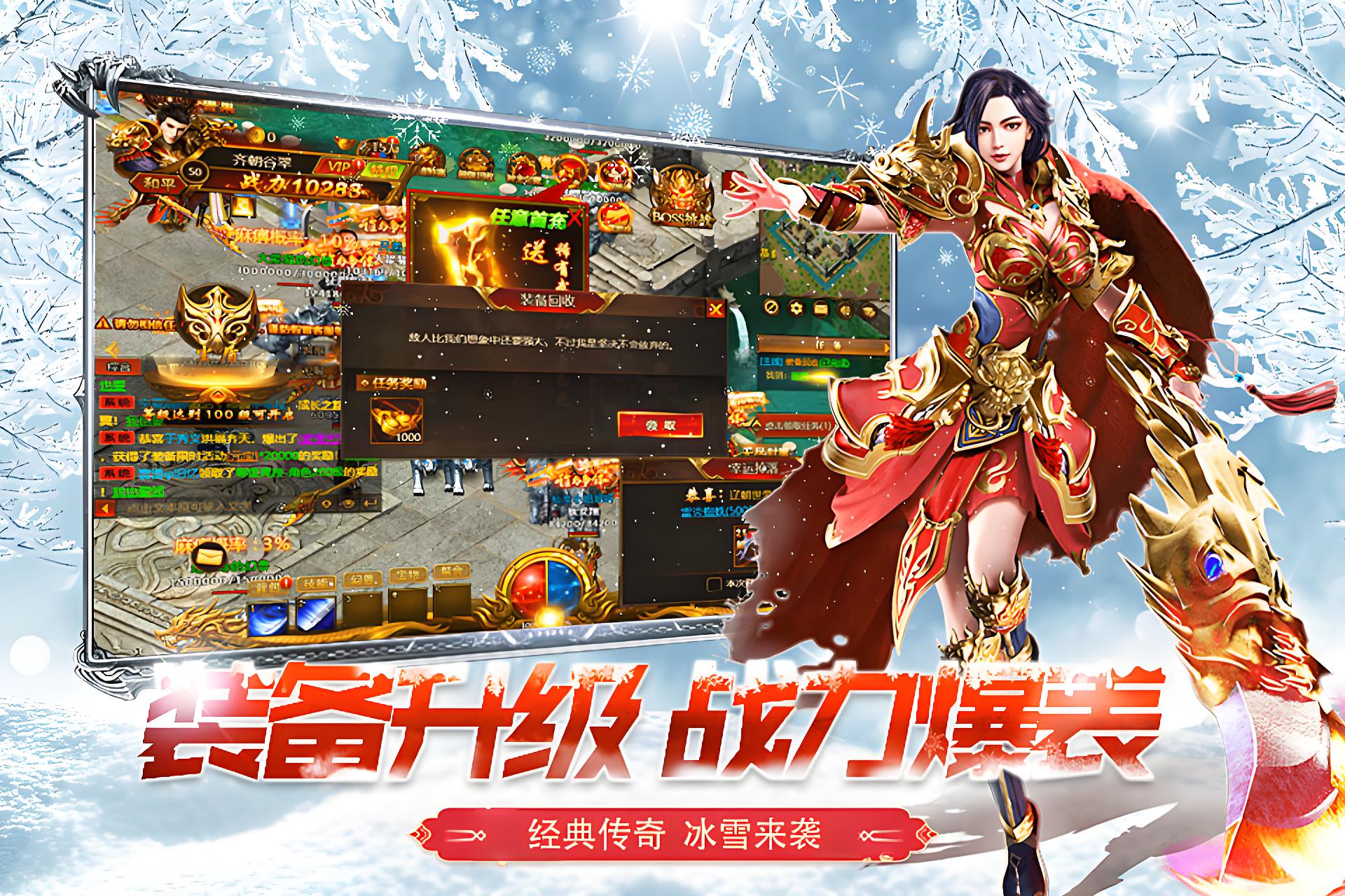 《冰雪传奇骑战版》手游官网:冰封王座下的骑战荣耀,重塑传奇之路(图2) 《冰雪传奇骑战版》手游官网:冰封王座下的骑战荣耀,重塑传奇之路(图2)